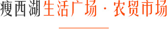 瘦西湖生活廣場·農貿市場